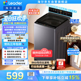 统帅（Leader）海尔出品 悦己波轮洗衣机 全自动出租房8.2公斤一级能效 京东自营国家补贴XQBL82-M20D1