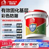 雨虹防水 墙固彩色防潮型墙面加固剂混凝土腻子粉通用界面剂18kg