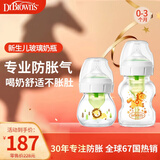 布朗博士新生儿防胀气玻璃奶瓶套装 0-1月60ml+0-3月150ml 狮子小马