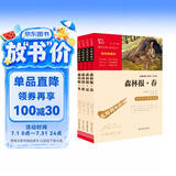 森林报 春夏秋冬 快乐读书吧四年级下册阅读（套装共4册）小学生课外推荐阅读书 写作文必备 附带真题万物复书四年级