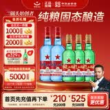 红星二锅头 大二56度500ml*3瓶+蓝八53度750ml*2瓶 纯粮口粮酒 组合装