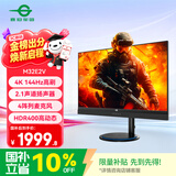 泰坦军团31.5英寸 4K 144Hz HDR400内置音响麦克风 无线充电 KVM PD65W快充 升降游戏电竞办公显示器M32E2V