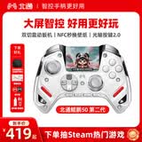 北通鲲鹏50第二代游戏手柄AI智控无线蓝牙手柄xbox电脑PC手机steam电视NSswitch2震动体感FIFA实况足球
