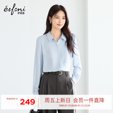 伊芙丽（eifini）秦岚代言【十年销冠】不易皱简约职业必入衬衫女春秋通勤白色上衣 冰点蓝 L 110-125斤