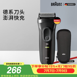 博朗【便携出游】经典3系电动剃须刀刀头往复式刮胡刀送老公男朋友 男毕业礼物