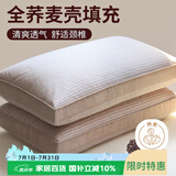 艾薇 荞麦枕头护颈椎枕芯宿舍荞麦皮壳家用成人硬枕头30*50cm 素黄条