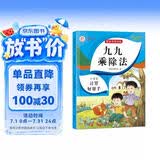 九九乘除法 小学二年级数学专项练习 上下册九九口诀表内乘法除法练习口算题小学课堂同步练习题