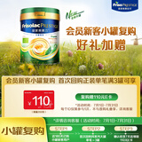 美素佳儿（Friso）港版有机皇家美素力1段婴儿配方奶粉400g/罐 乳铁蛋白