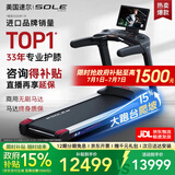 速尔（SOLE）美国高端跑步机家庭用新品爆款可投屏实景训练爬坡宽大跑台F63MAX