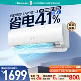 海信空调智省电S550大1.5匹挂机省电41%抗病毒大导板防直吹一级外机单排铜管冷暖变频KFR-35GW/S550-X1