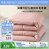 水星家纺被子羊毛被100%纯羊毛被子冬季被芯加厚被220x240cm约7.6斤