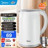 美的（Midea）电水壶电热水壶食品级304/316L不锈钢家用双层防烫烧水壶 1.7L大容量热水壶开水壶煮茶壶 1.7L 【速沸I防烫】安全防干烧