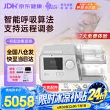 瑞迈特双水平无创呼吸机G3 B30VT家医用BIPAP慢阻尘肺病功能不全患者