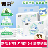 洁柔乳霜纸 Lotion3层40抽*5包 尤加利叶香 清凉护鼻 保湿抽纸 云柔巾