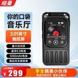 纽曼B63 32G 蓝牙mp3播放器 BOX大外放喇叭IPS电容触屏学生词典电子书自动阅读听书闹钟复读随身听