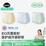 菇娘家医护级A类纯棉10A抗菌高腰内裤零染棉加长裆女士无痕三角裤莱卡