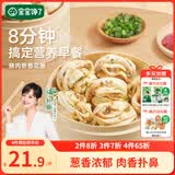 宝宝馋了猪肉花卷馒头包子儿童早餐半成品速冻食品320g送婴儿辅食谱