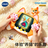 伟易达（Vtech）儿童玩具猫猫电子宠物机益智早教机喂养闯关4岁+男孩女孩生日礼物