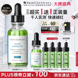 修丽可色修精华30ml 护肤品舒缓修红修护保湿生日礼物送女友