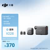 大疆 DJI Mic Mini 迷你无线高品音质 降噪领夹麦克风 【安卓+苹果全系列+相机】全能版 一拖一