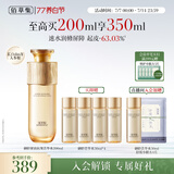佰草集御龄人参菁华水200ml爽肤水精华抗皱紧致护肤品生日礼物女