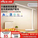 雷士（NVC）全光谱护眼台灯阅读儿童家用学习灯便携折叠台灯5A级标准插电款