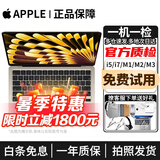 苹果 Apple MacBook Air/Pro 二手苹果笔记本电脑 办公设计剪辑 M1/M2/M3/M4 轻薄本 京选电脑 一机一检 95新11寸【711超薄Air】i5-4G+128