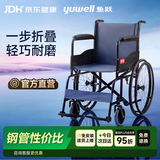 鱼跃（yuwell）手动轮椅车大轮轻便可折叠老人专用出行代步仅14kg加固钢管H051
