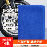 摩托车配件洗车毛巾擦车布专用吸水柔软加厚车内饰大号抹布不掉毛 30*30蓝色-两条条