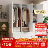 安尔雅衣柜简易组装衣橱简约出租房组合塑料收纳储物柜卧室单人衣柜