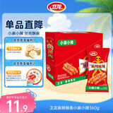 卫龙麻辣辣条 小麻小辣360g 辣条大礼包 休闲零食 独立小包装