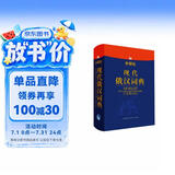 外研社·现代俄汉词典