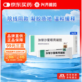 兴齐 迪友 加替沙星眼用凝胶 0.3%*5g/盒