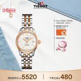 天梭（TISSOT） 手表 力洛克系列女表 瑞士自动机械女士钢带腕表商务表生日礼物