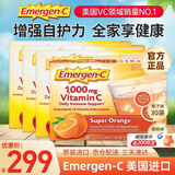 Emergen-c益满喜维生素C泡腾粉VC冲剂橙子味补维C增强抵抗 美国进口维生素C 120包（90包樱桃味+30包橙子味） 30袋*4盒