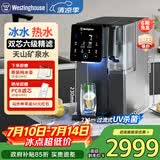 西屋（Westinghouse）制冷即热净饮机曼哈顿F5s【7°C天山冰泉】台式免安装净水器 RO反渗透矿化冷热净化一体机直饮机