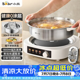 小熊（Bear）0涂层电火锅火锅专用锅电锅家用4-6个人不粘分体式可拆洗多功能蒸煮一体不锈钢电煮锅4L火锅锅40S1