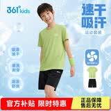 361°童装 儿童套装夏男女童弹力透气速干运动针梭套装 绿165
