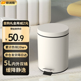 欧润哲垃圾桶脚踏带盖5L圆形米白厨房客厅卧室卫生间家用升级版缓降轻音