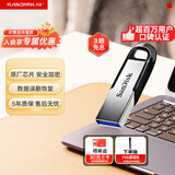闪迪（SanDisk）1TB U盘 酷铄(CZ73) 安全加密 数据恢复 学习电脑办公投标 小巧便携 车载 大容量