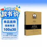莫泊桑短篇小说精选（畅销珍藏版）