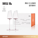 MU16【会员免费刻字】新婚礼物红酒杯高脚杯水晶玻璃杯葡萄酒具套装 驼峰郁金香对杯 190ml