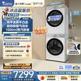 小天鹅（LittleSwan）小乌梅3.0奶油白 洗烘套装 10KG滚筒洗衣机全自动+变频热泵式烘干机家用 TG10VE40W+E40W 京东自营