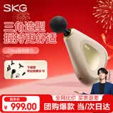 SKG筋膜枪便携按摩仪专业级筋膜枪肌肉按摩器全身颈椎腰腿运动mini迷你按摩器生日毕业礼物