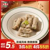 海霸王印度咖喱牛肉虾滑卷240g 鱼皮卷火锅饺烧烤虾滑鱼皮饺火锅食材