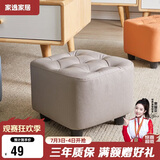 家逸沙发凳客厅坐凳家用小凳子换鞋凳网红沙发墩坐凳脚踏凳小板凳