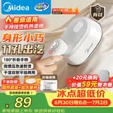 美的（Midea）【有钛微增压】手持挂烫机/电熨斗15g/min大蒸汽家用小型熨烫机便携差旅拼豆礼物YS-10T1