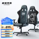 迪锐克斯 方程式系列 迪锐克斯电竞椅电脑椅人体工学椅子游戏椅办 ZERO/皮革