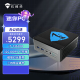 机械师（MACHENIKE）GTX 高性能商用办公游戏台式电脑口袋迷你mini主机(13代i7-13620H 32G 1T)