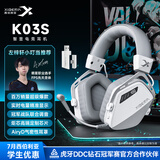 西伯利亚（XIBERIA）K03S【左梓轩小叮当推荐】游戏电竞耳机头戴式无线/有线四模2.4G电脑耳麦7.1空间音频fps听声辨位 K03S 冰川白【实时电量智显+边冲边玩】